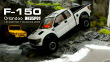 Orlandoo RC 1/32 Micro FORD RAPTOR 4X4 Crawler Truck #0H35P01 -KIT- FULL OPTION